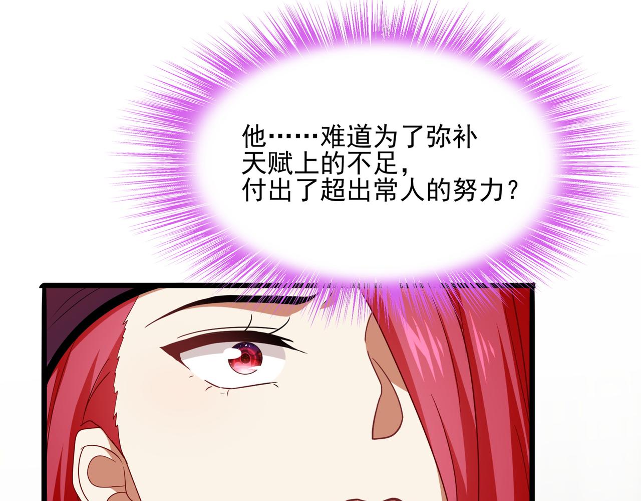 第12话 药剂小考！103