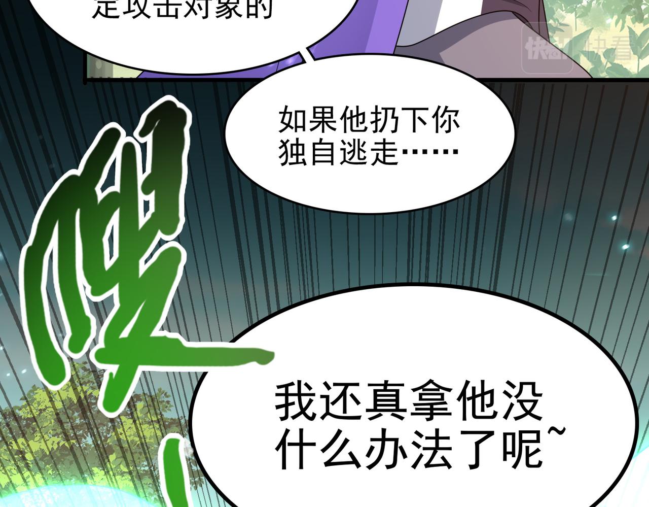 第28话 来吧，塞刃！84