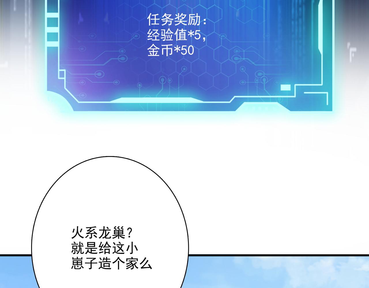 第3话 人类，莫挨老子！35