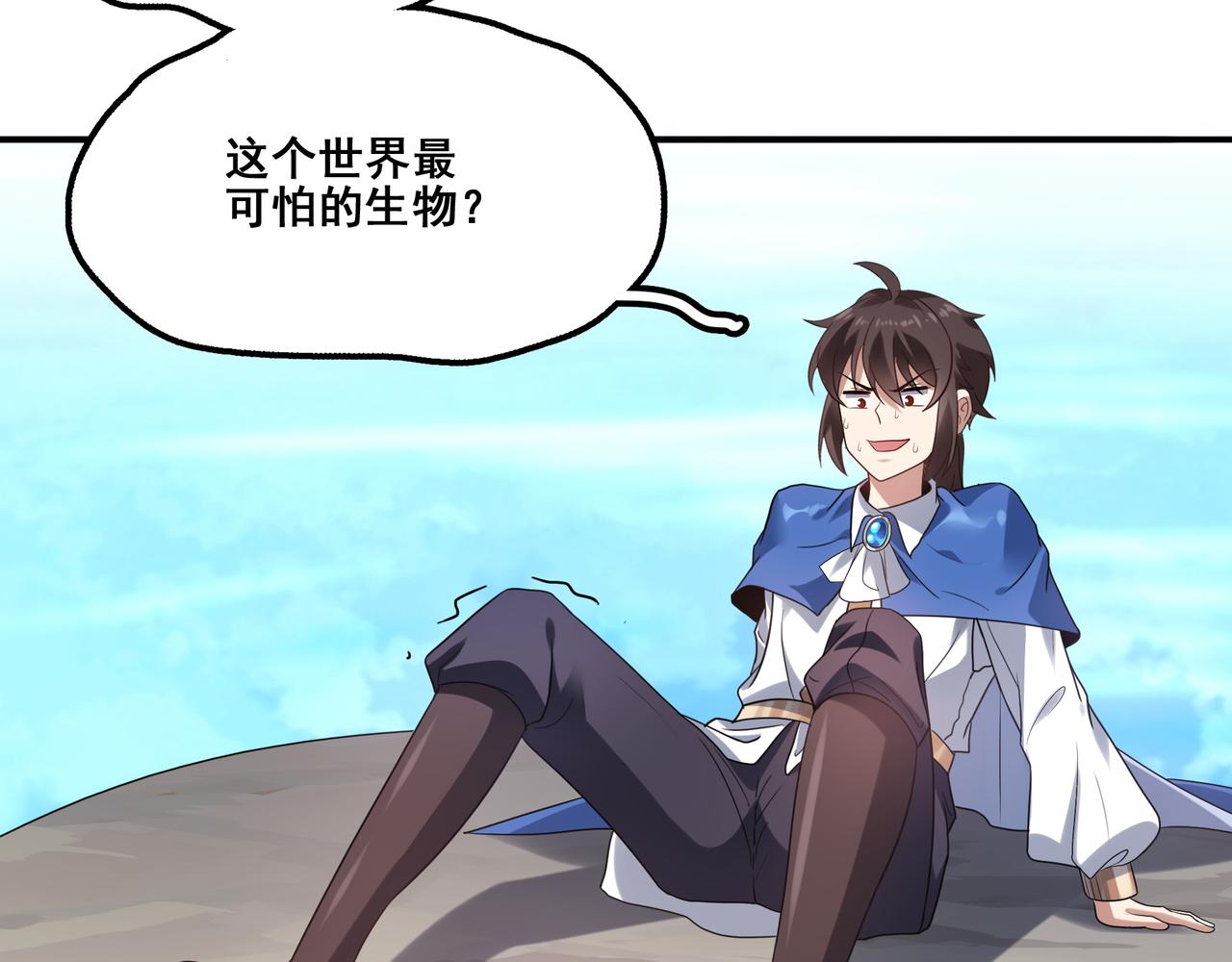 第3话 人类，莫挨老子！17