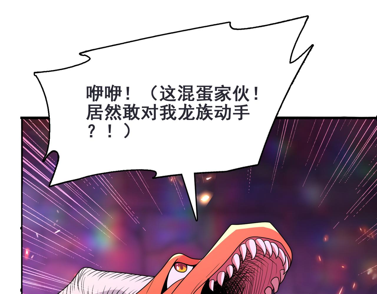 第33话 被操控的眠龙幼崽16