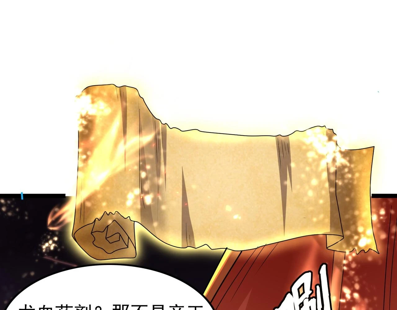 第40话 龙的药剂87