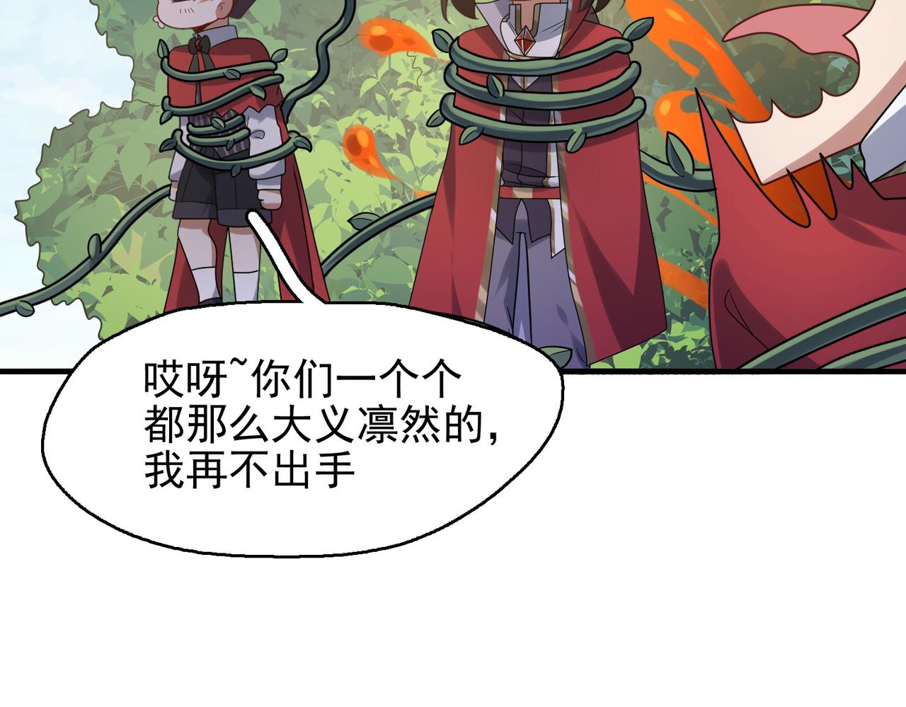 第27话 这才是小队！19