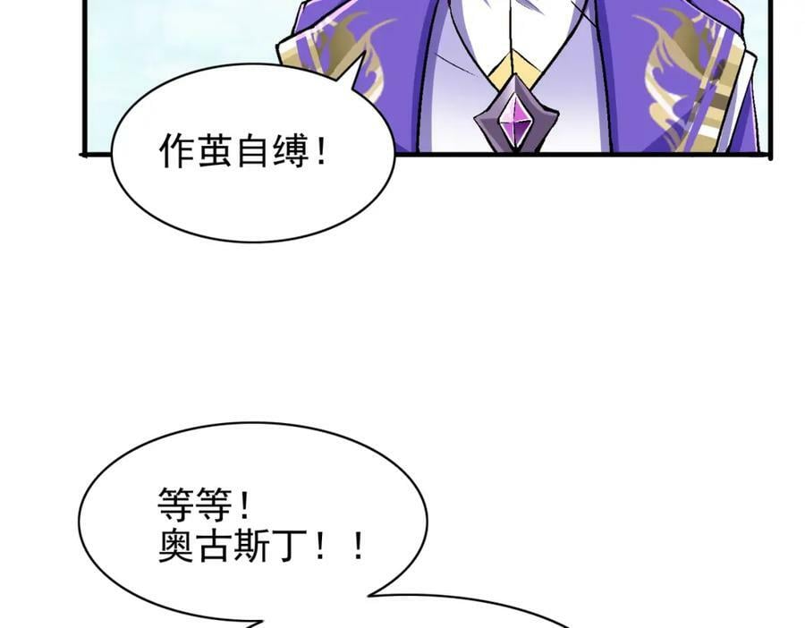 第一季完结话：伙伴115