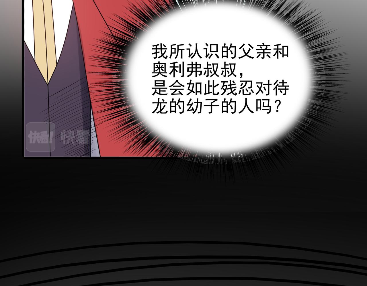 第34话 眠龙托孤22