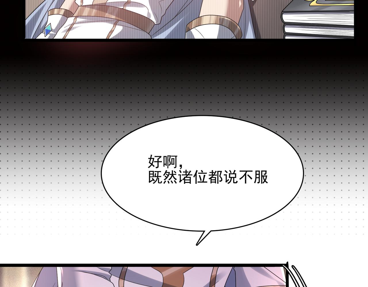 第12话 药剂小考！54