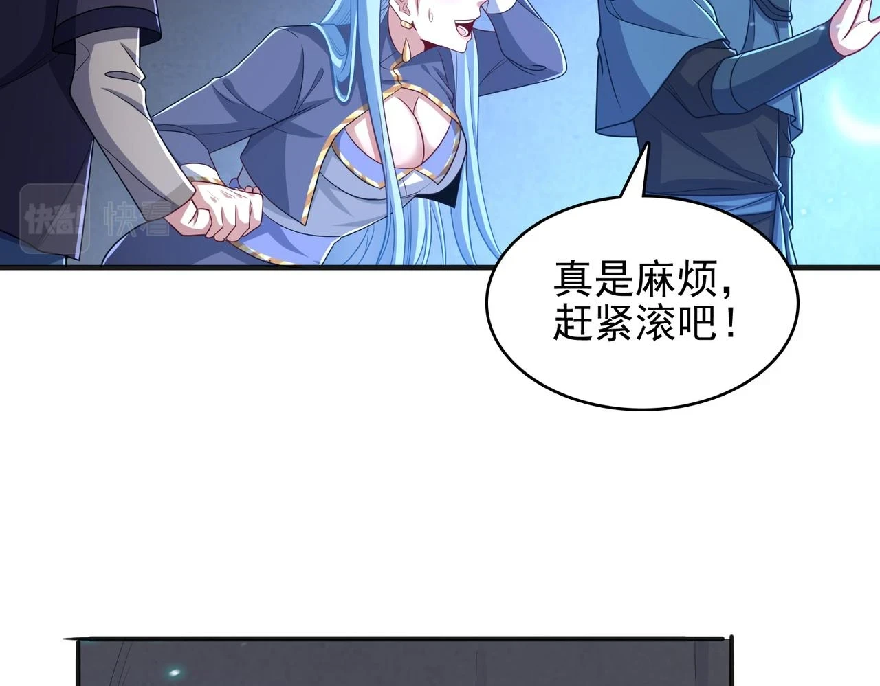 第38话 怀疑102