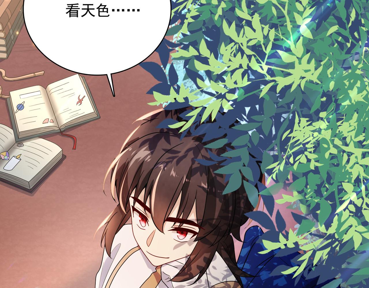 第13话 告白？！13