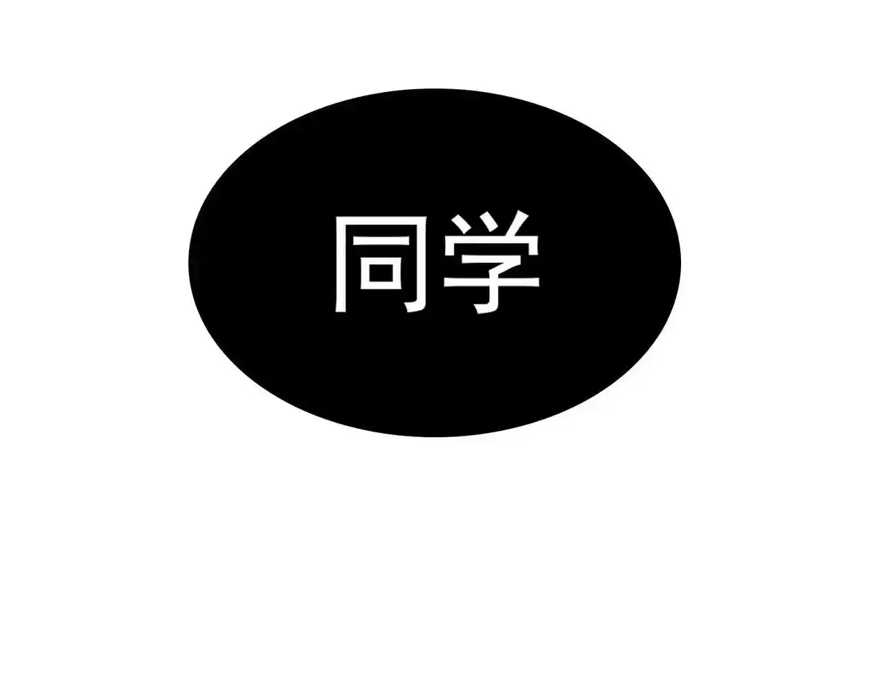 第9话 入学测试！96