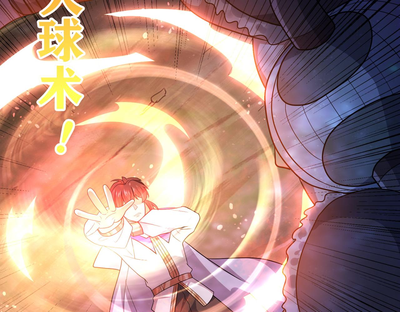 第7话 瞬发火球术！17