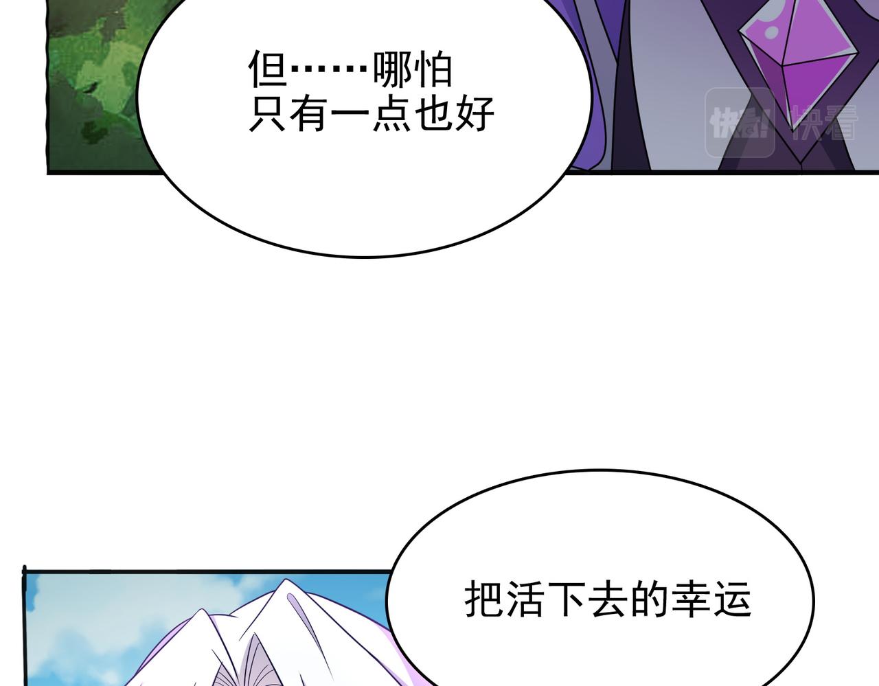 第32话 战斗吧！伊亚！26
