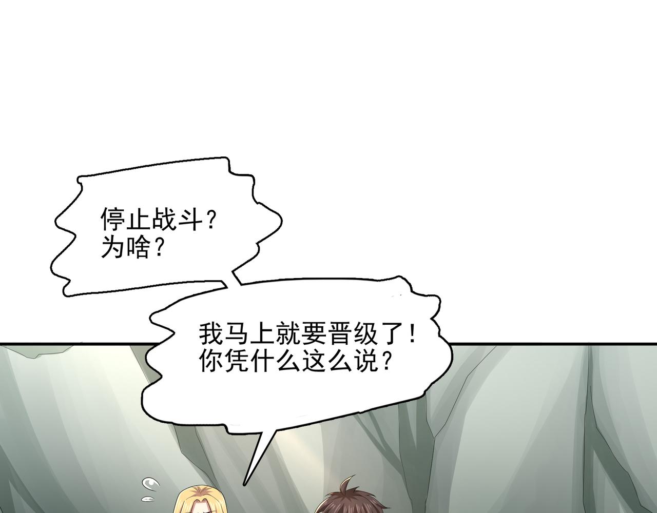第29话 失控的试练塔100