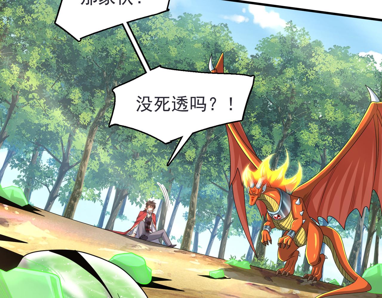 第33话 被操控的眠龙幼崽132