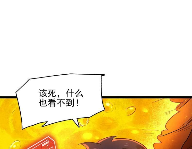 第43话 觉醒！远古炎龙血脉60