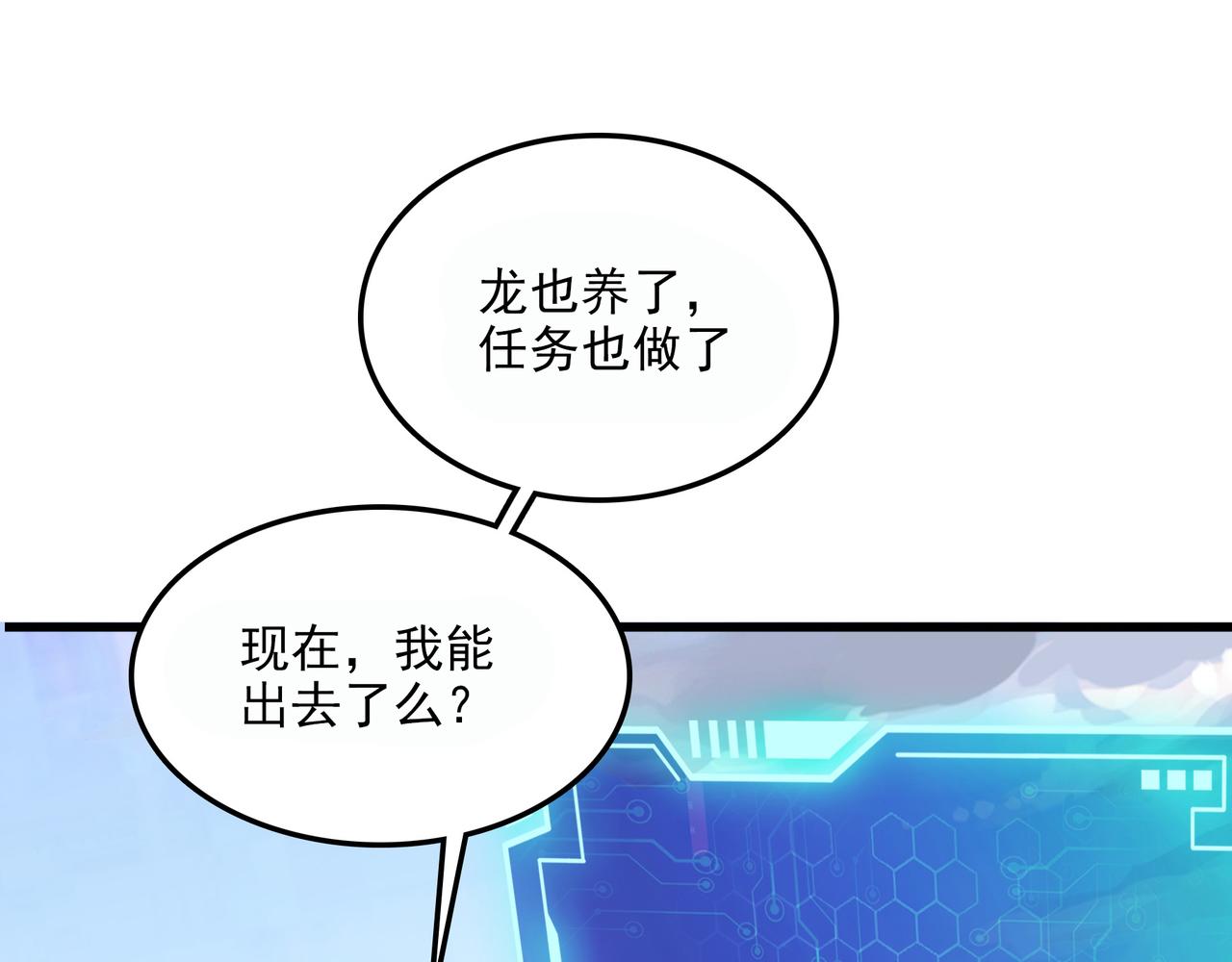 第3话 人类，莫挨老子！64