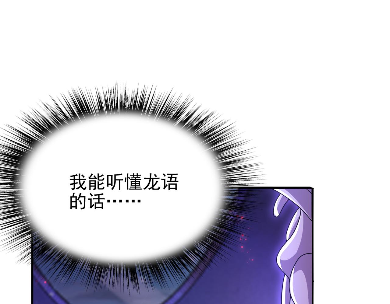 第20话 龙的遗骸61