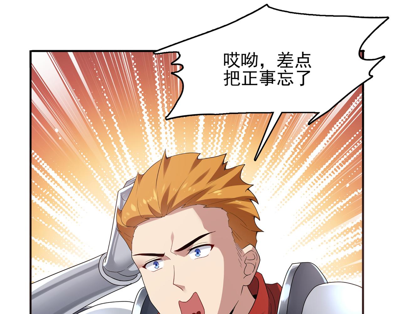 第1话 无法觉醒的少年60
