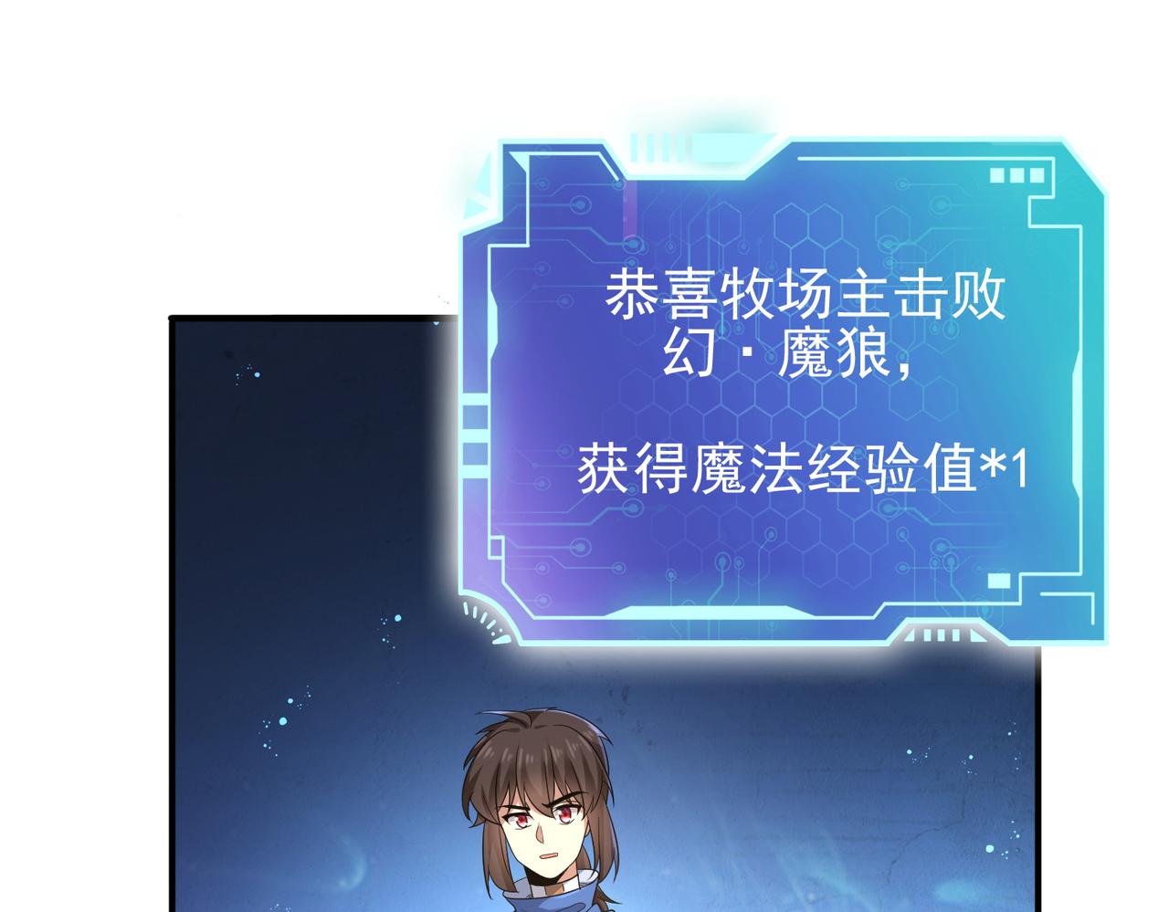 第14话 战魔狼！132