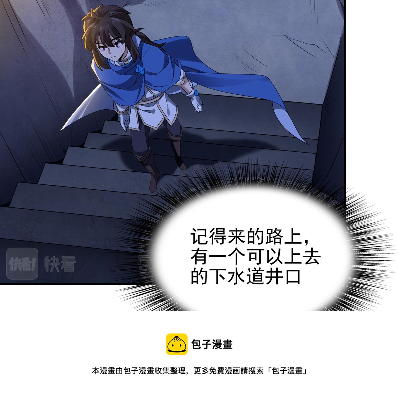 第35话 地下水道的秘密49
