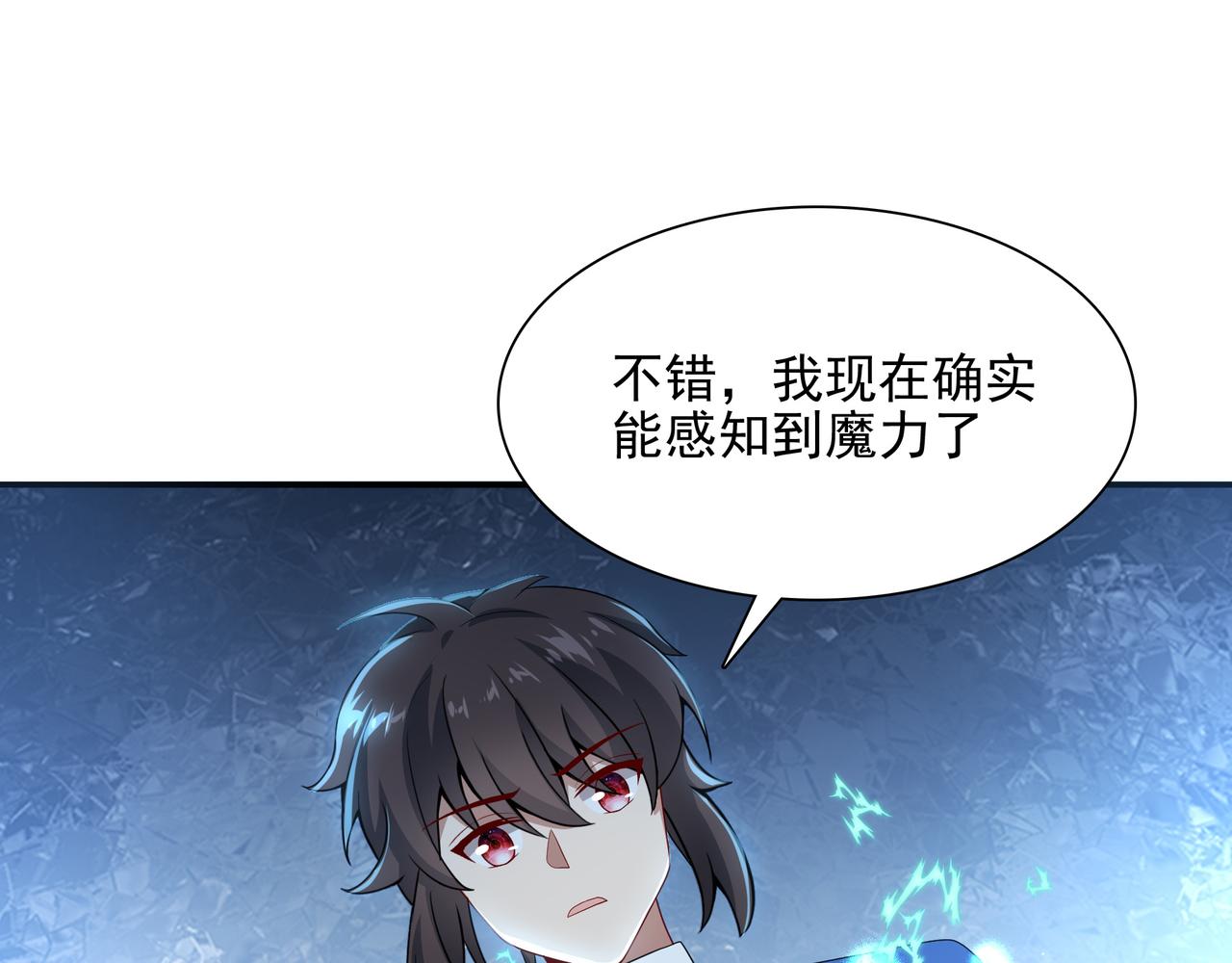 第3话 人类，莫挨老子！104