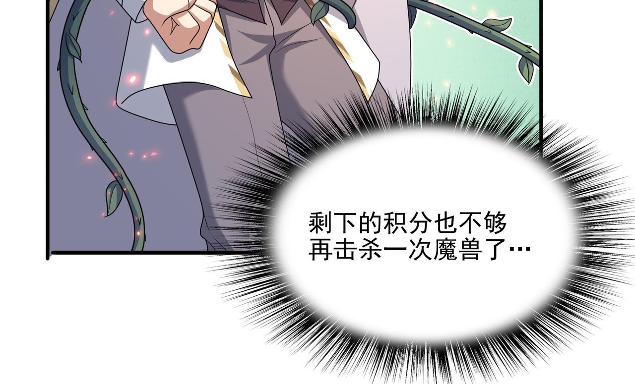 第26话 淘汰？！121