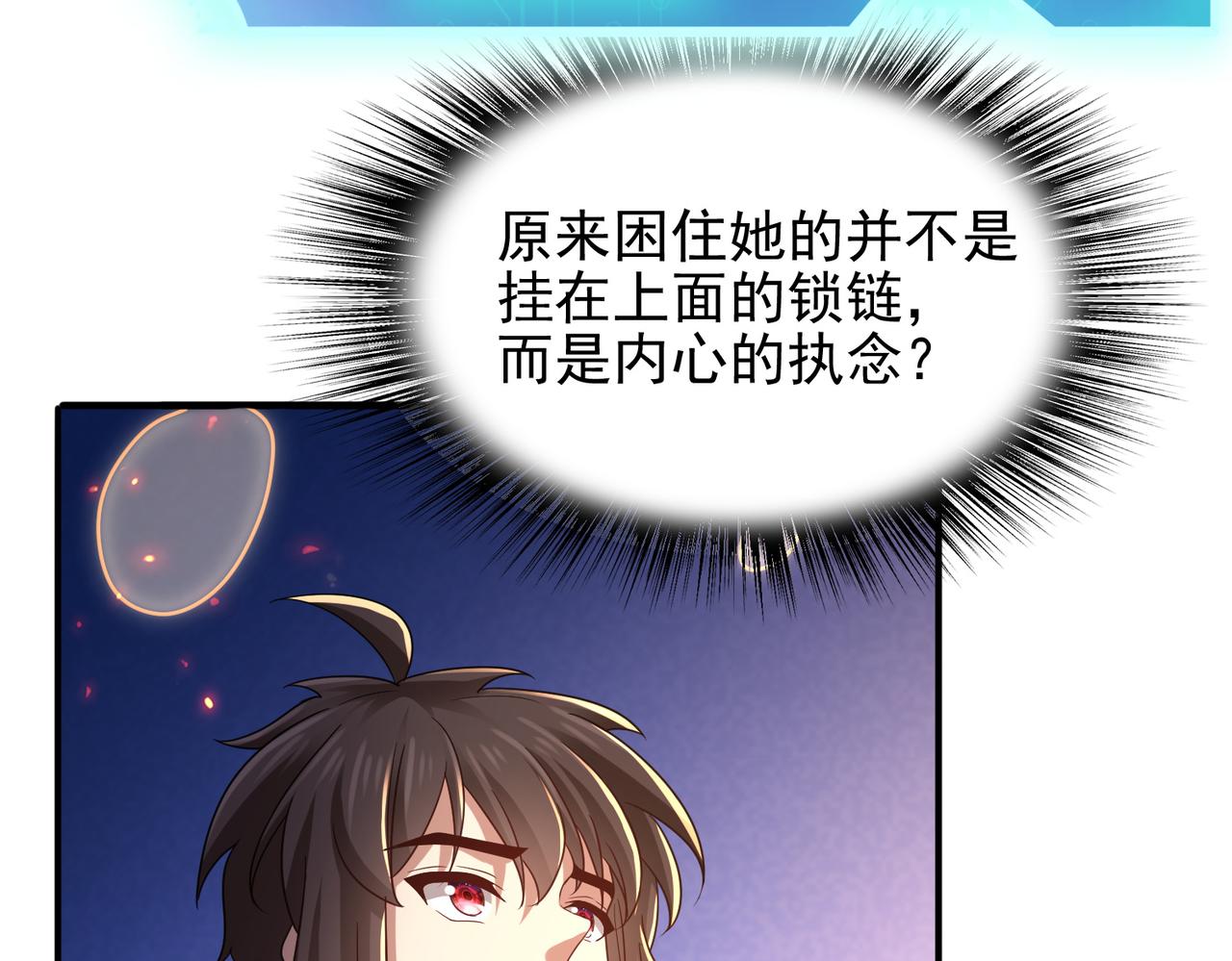 第34话 眠龙托孤136
