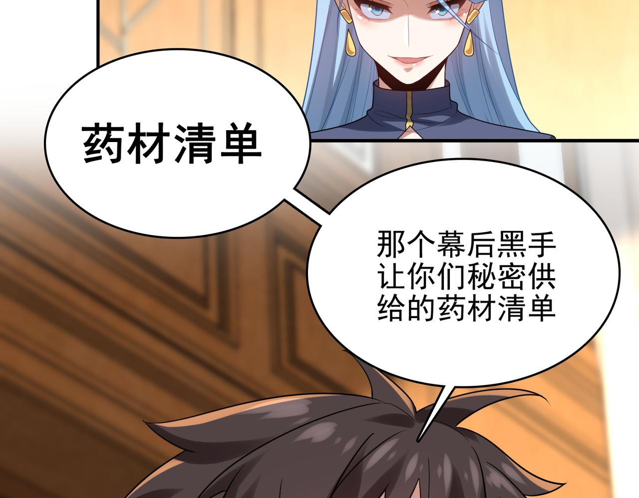 第36话 合作5