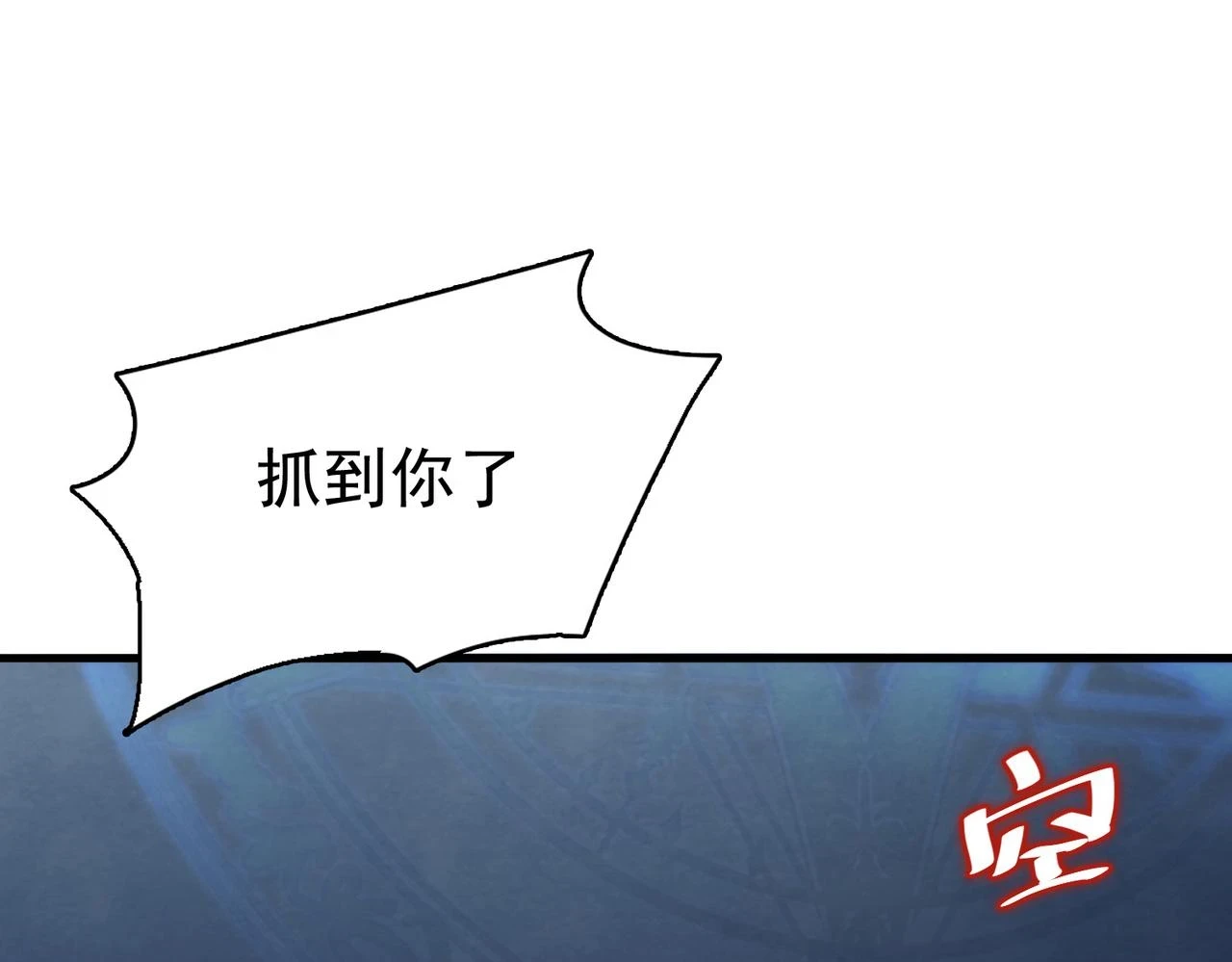 第40话 龙的药剂10