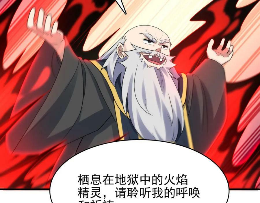 第49话 八阶改造魔兽5