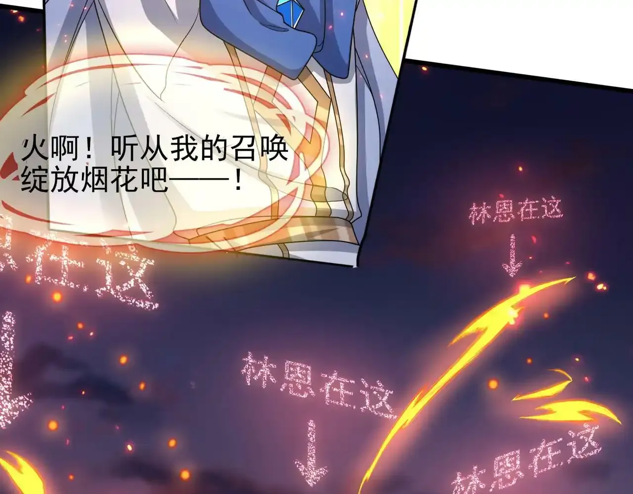 第23话 积分赛危机117