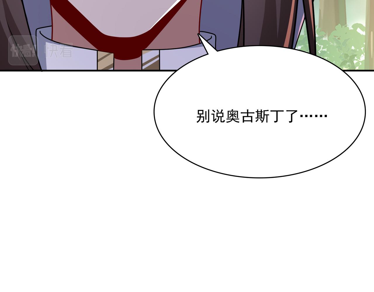 第29话 失控的试练塔66