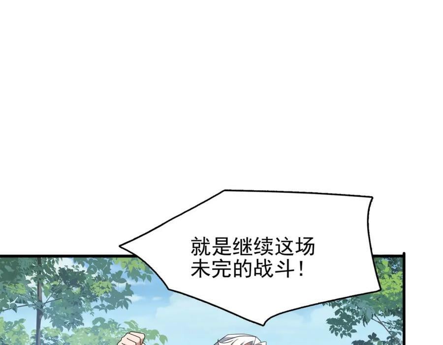 第47话 勇气之花71