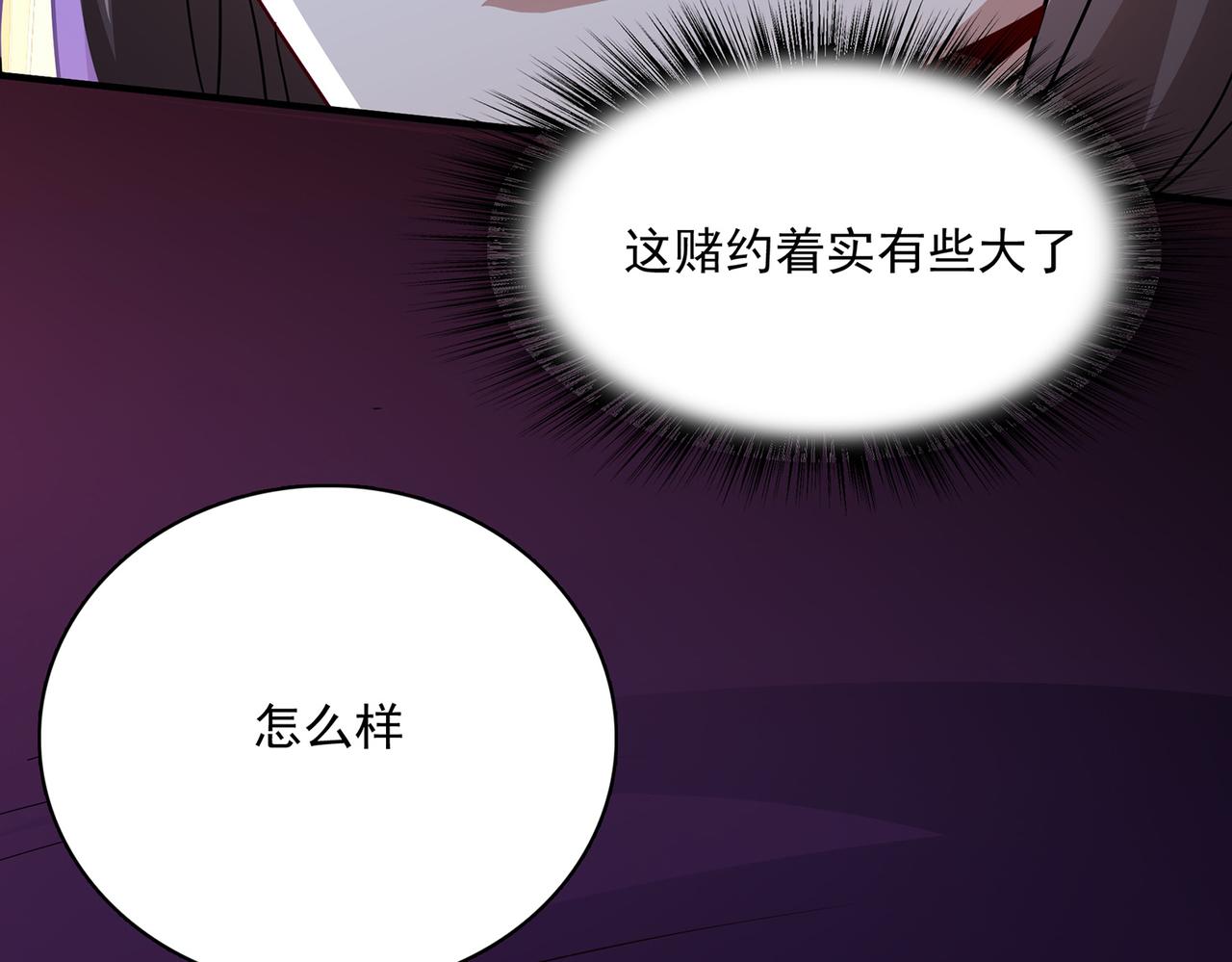 第10话 初次任务发布121