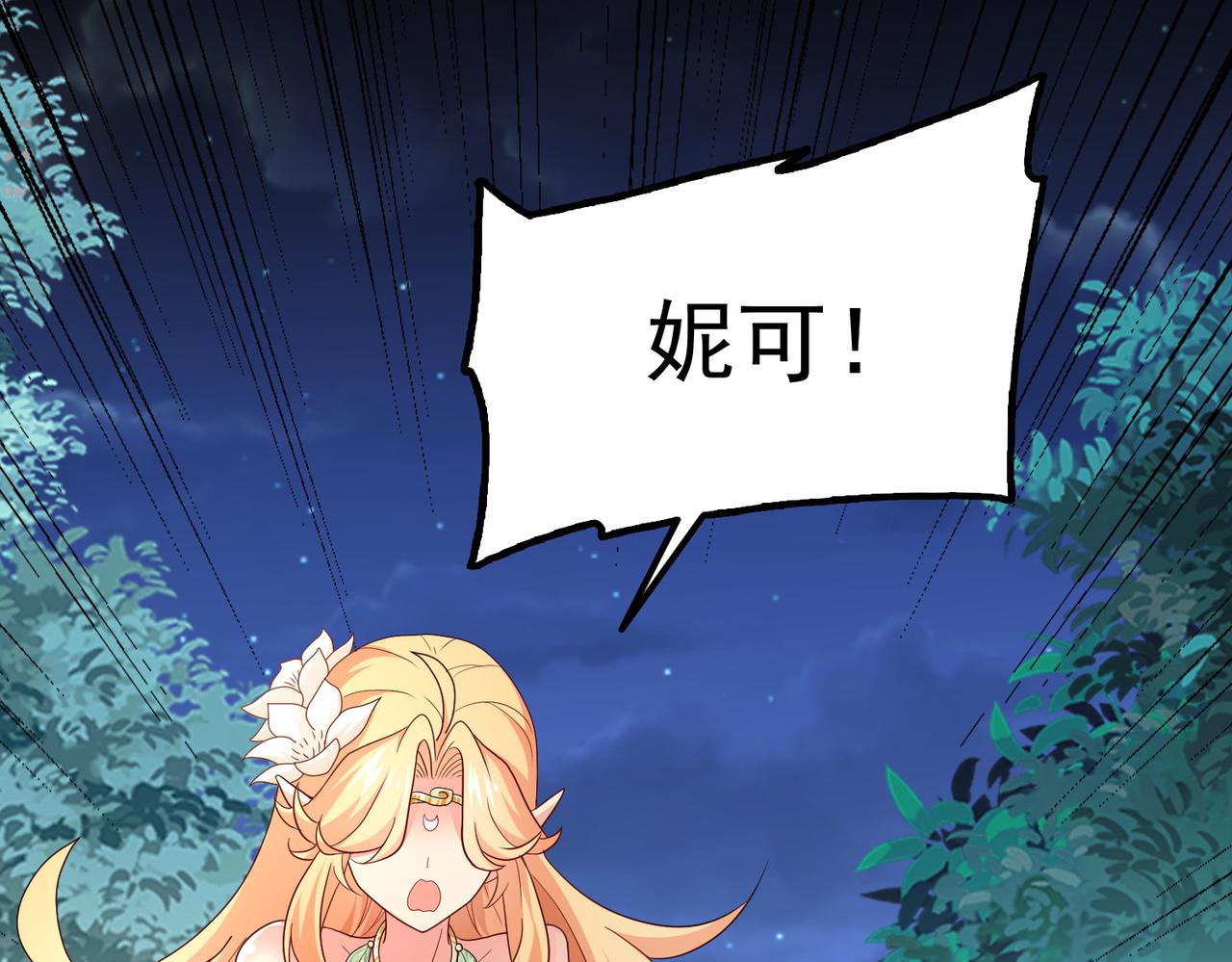 第8话 精灵之森的少女24