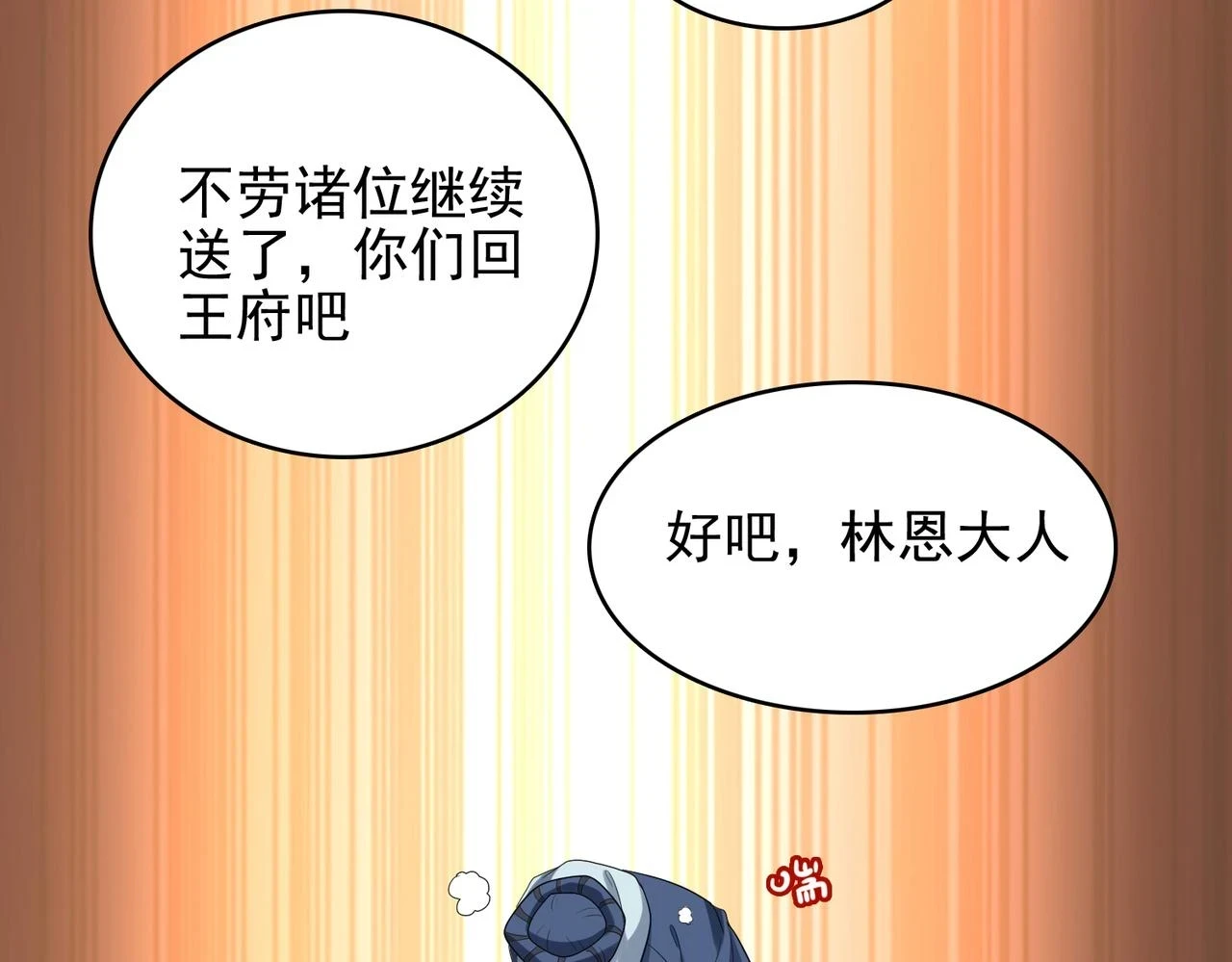 第38话 怀疑66