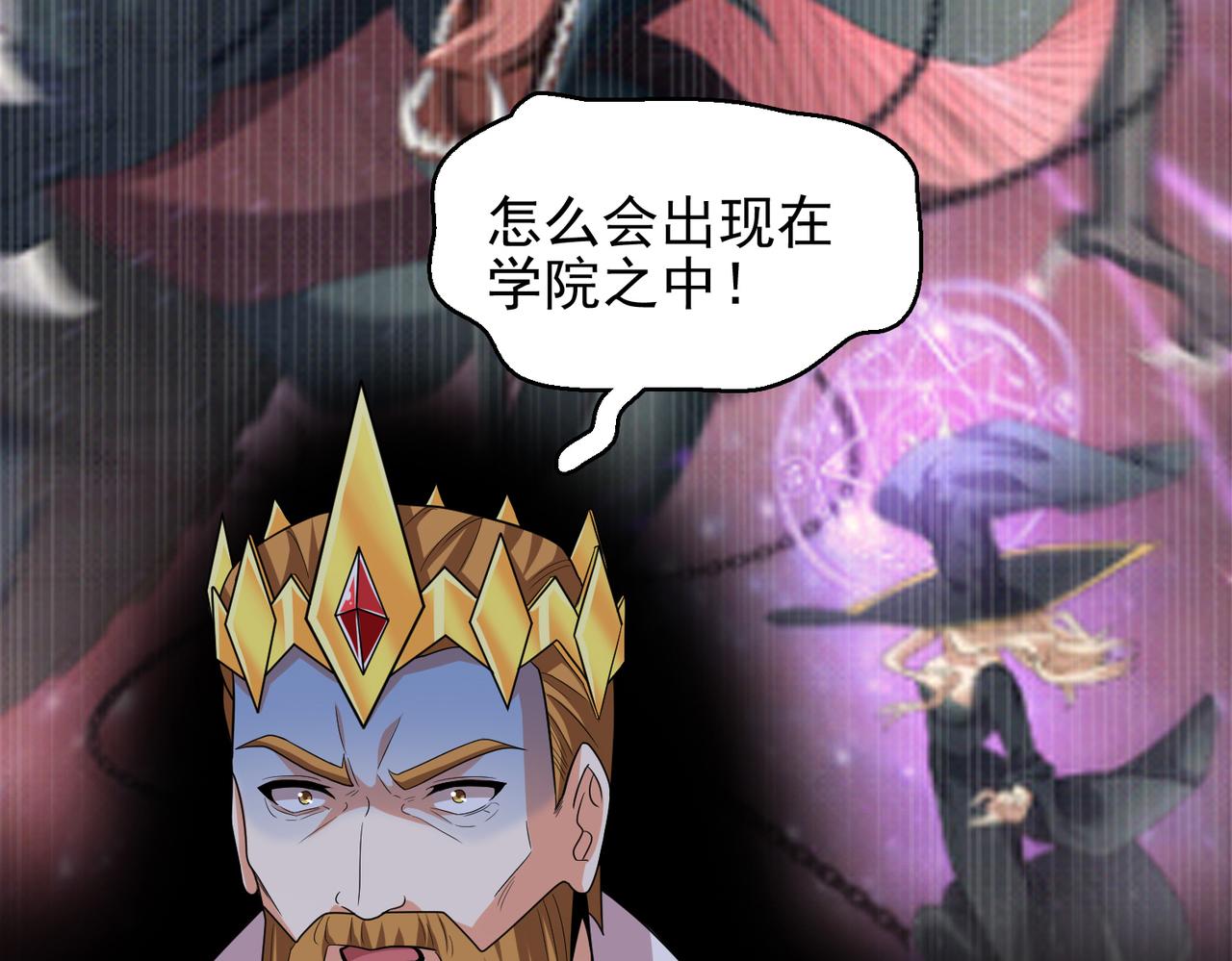 第32话 战斗吧！伊亚！90