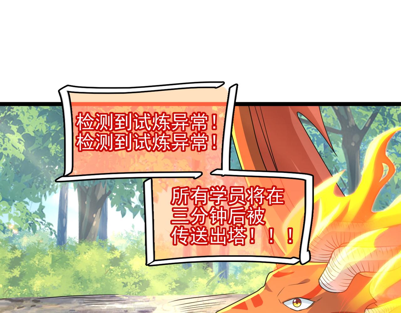 第33话 被操控的眠龙幼崽124