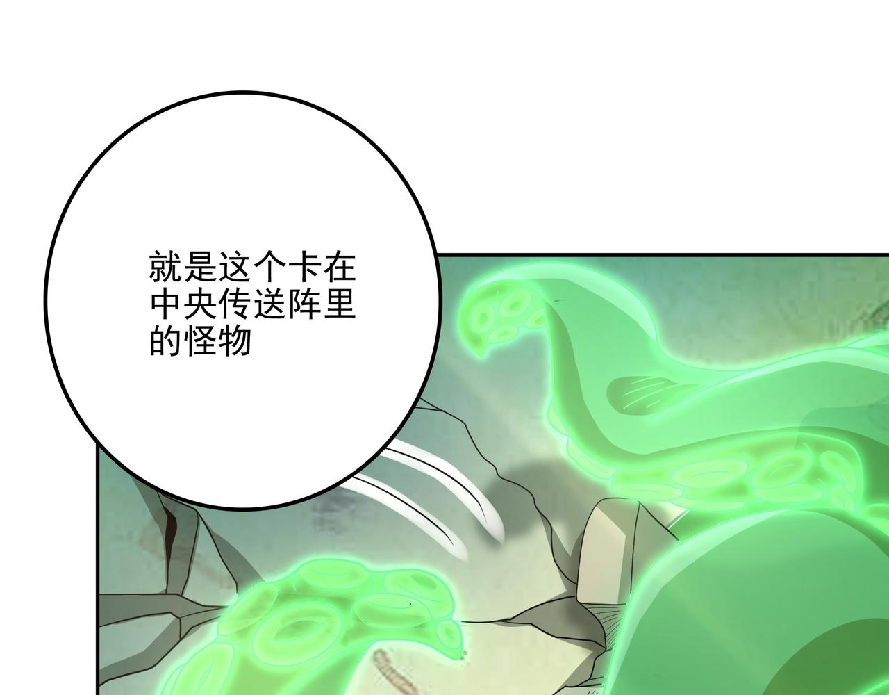 第29话 失控的试练塔126
