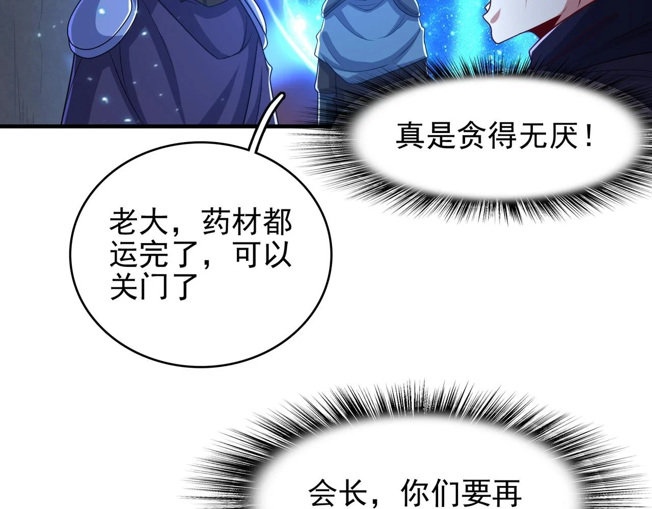 第38话 怀疑89