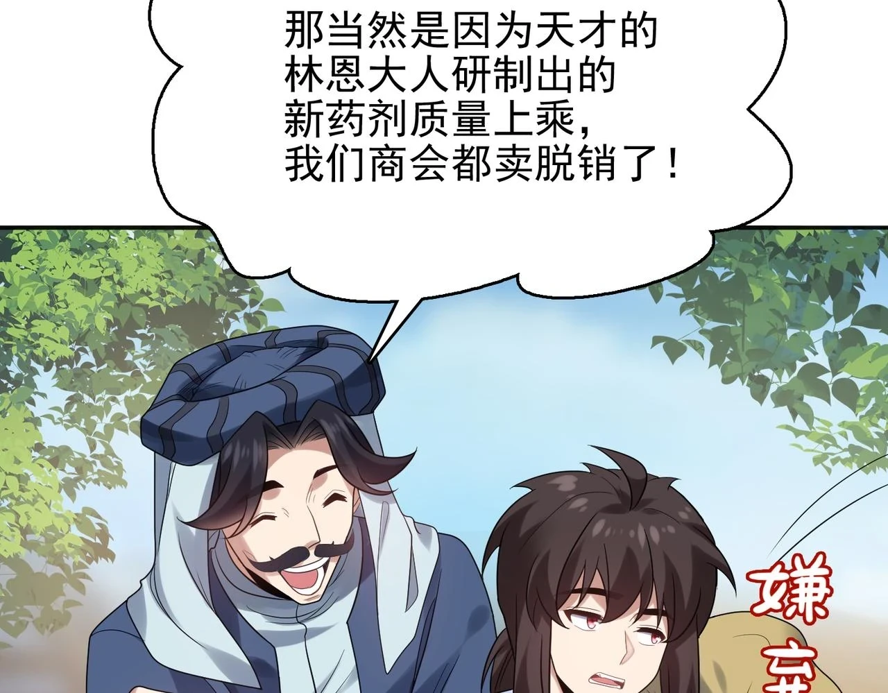 第38话 怀疑70