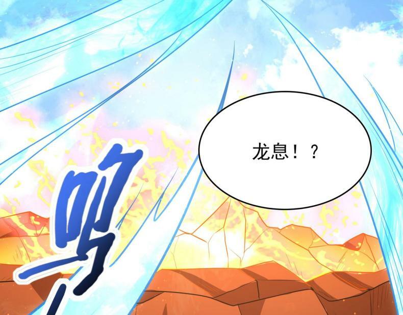 第43话 觉醒！远古炎龙血脉114