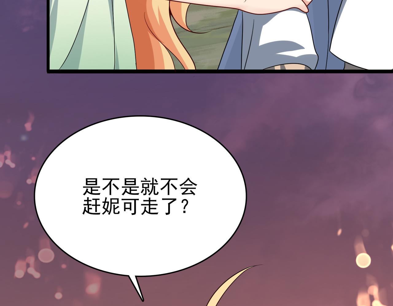 第8话 精灵之森的少女31