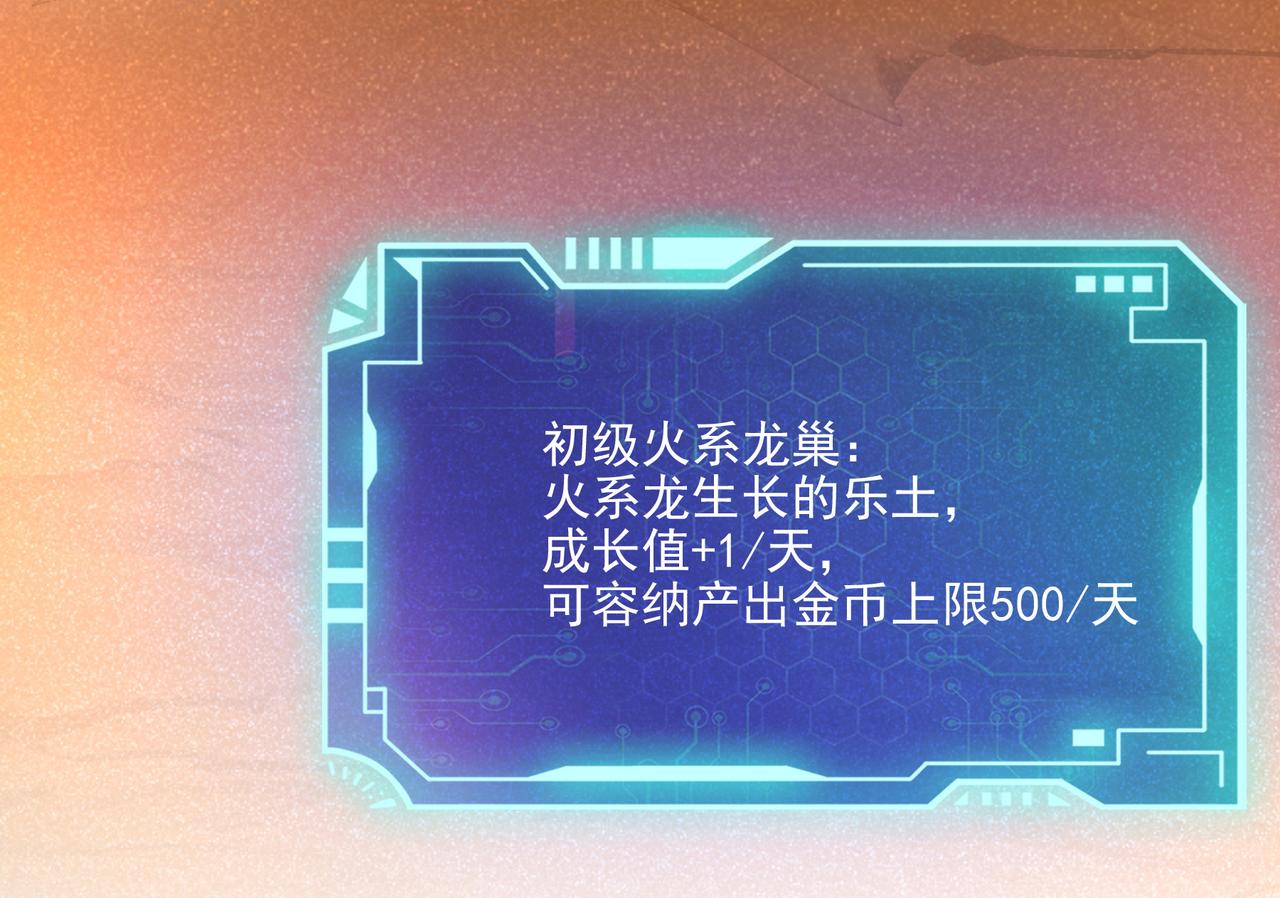 第3话 人类，莫挨老子！47