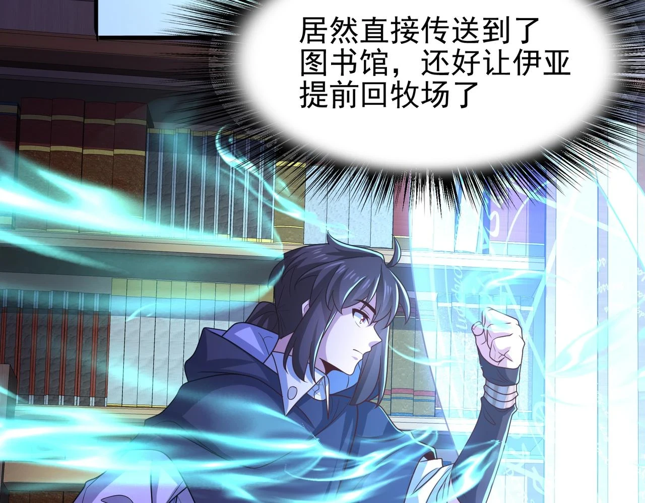 第40话 龙的药剂104