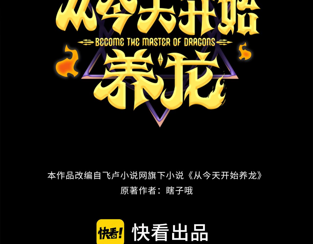 第0话 罪人之子2