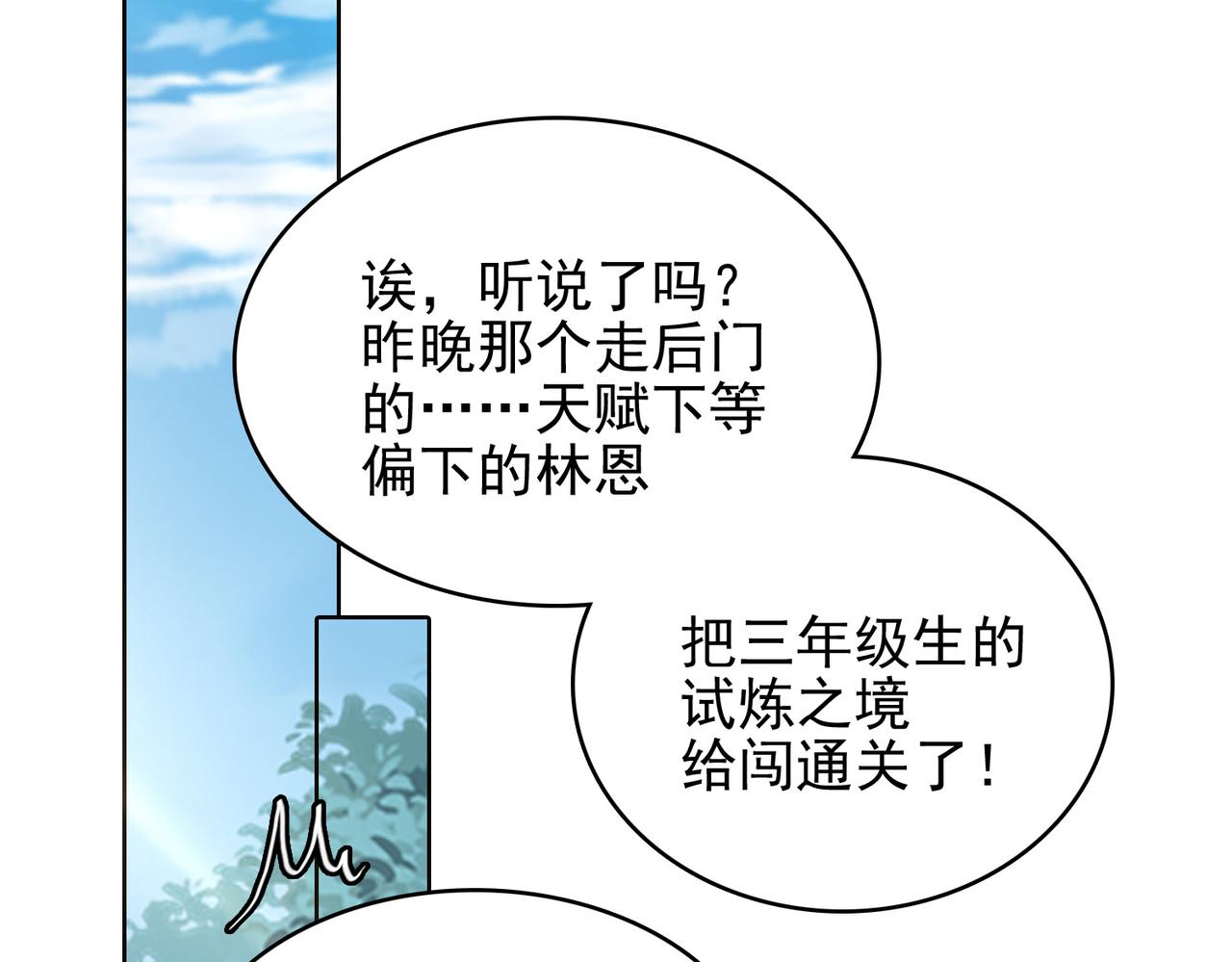 第18话 通关！81