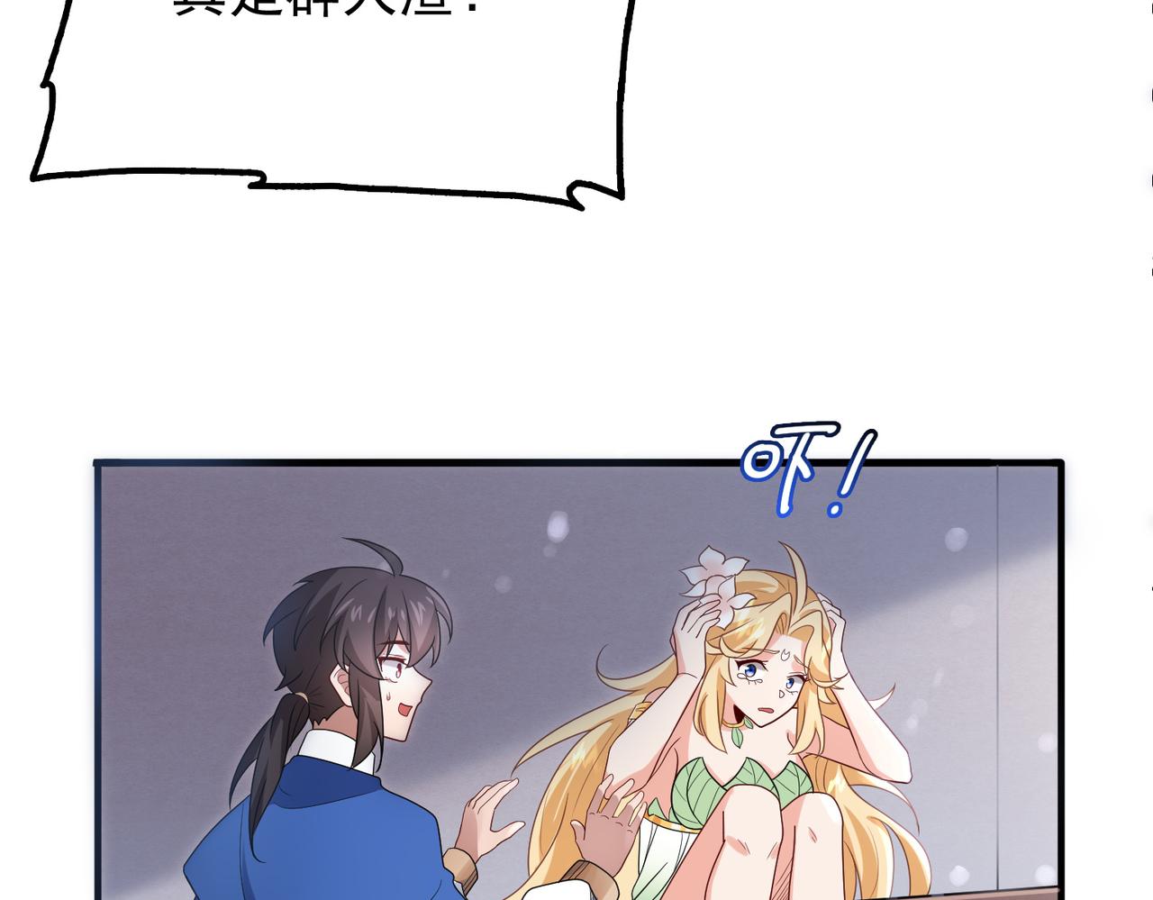 第8话 精灵之森的少女93