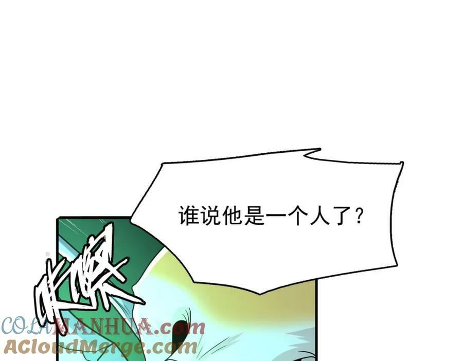 第46话 亡灵法师的侵袭88