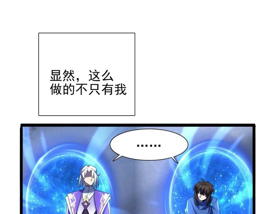 第45话 对决！奥古斯丁21