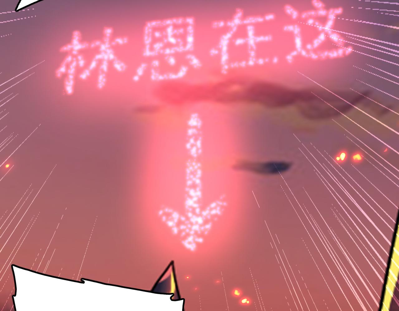 第25话 火山奇遇96
